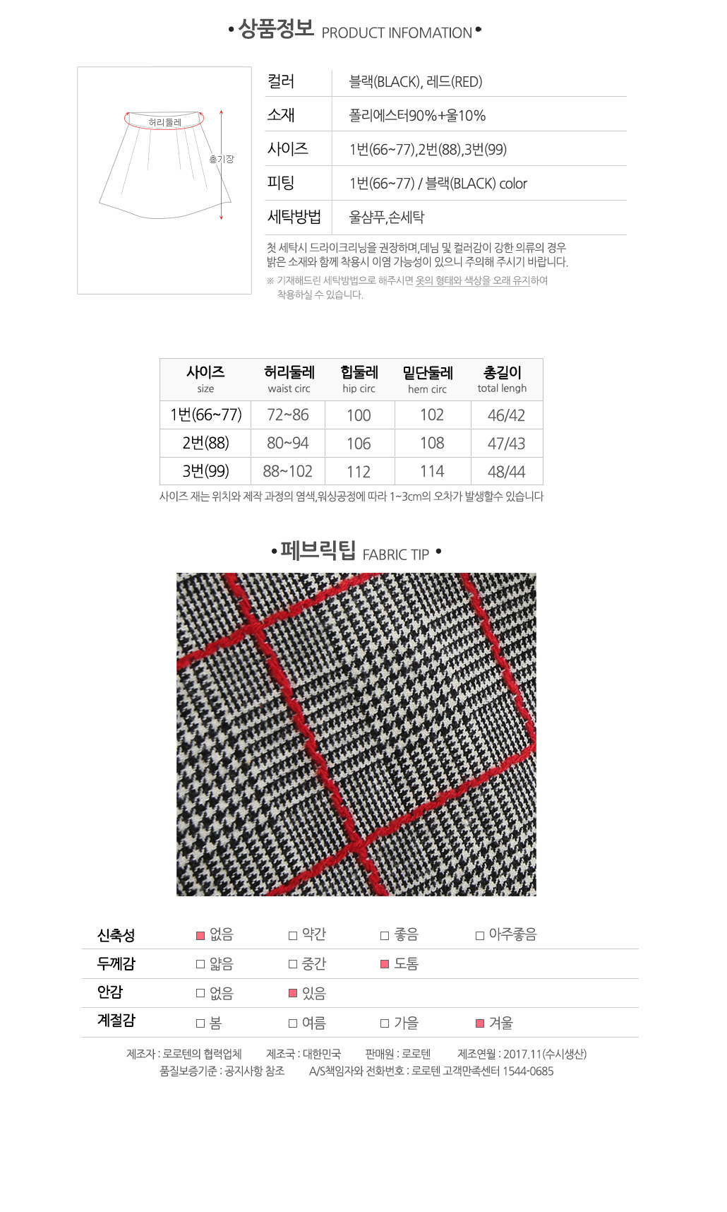 스타일에 욕심을 더하다 듀란언발 스커트
